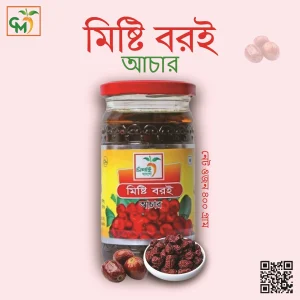 মিস্টি বরই আচার