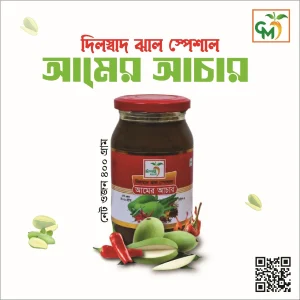 দিলস্বাদ ঝাল স্পেশাল আমরে আচার